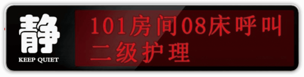 卫生间分机